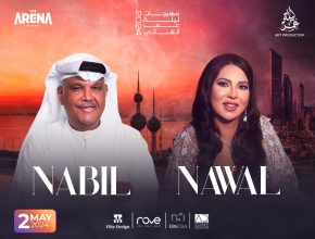 800x610 Nawal Nabeel 9 Event Page